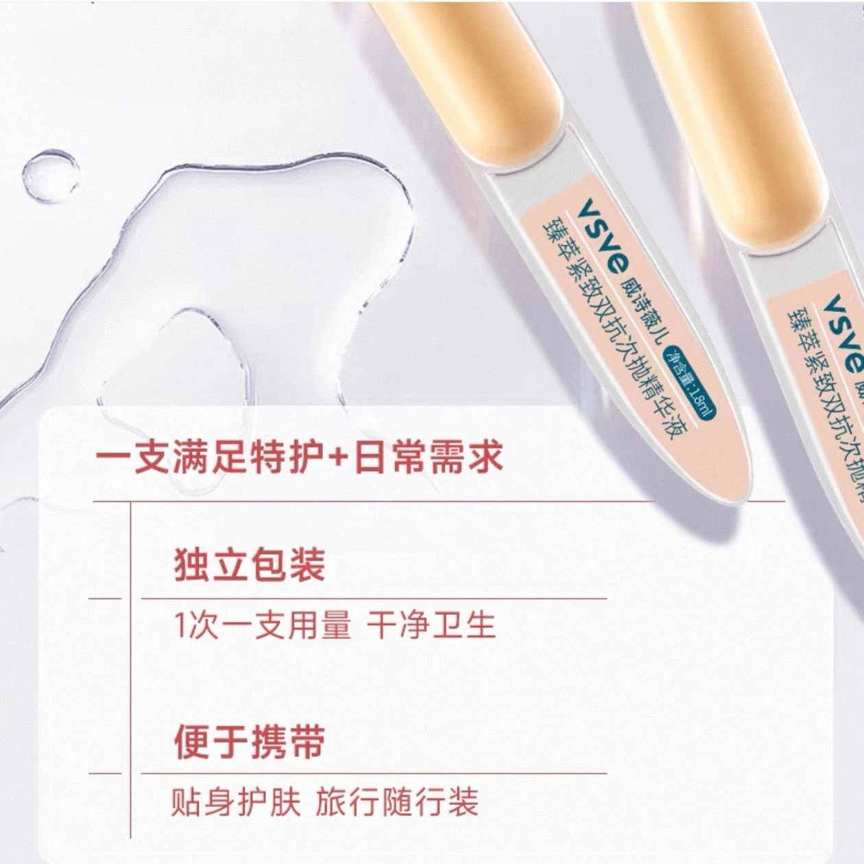 vsve 1.8ml*30