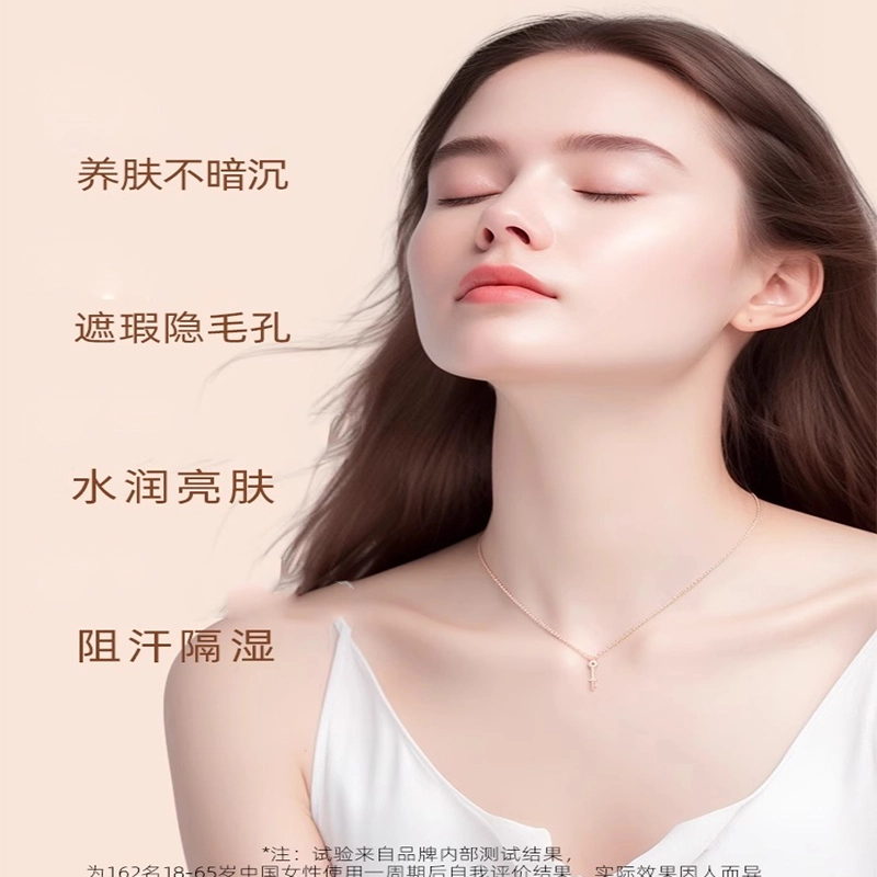 南袖 遮瑕持妆粉底液 服帖细腻服帖