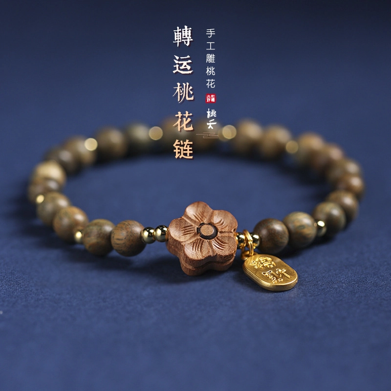 金师傅 招桃花 新中式国潮考试考研上岸 定情信物 绿檀 木作手串 男女同款情侣款