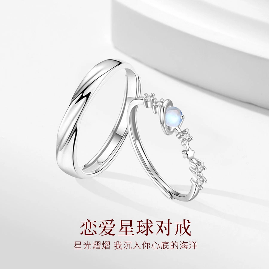 【高品质|怦然心动】 金师傅 恋爱星球对戒 莫比乌斯浪漫梦幻幻彩时尚小众轻奢气质甜美百搭 玻璃猫眼 可调节戒指 男女同款情侣款