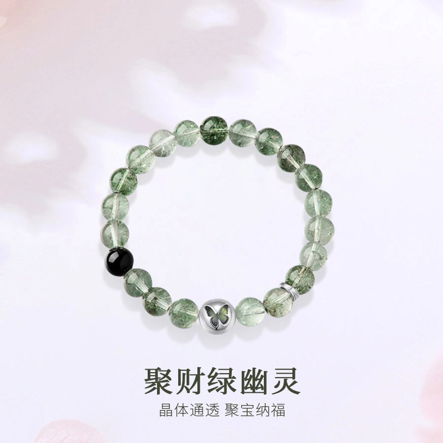 【八方开财 做个富婆】 金师傅 蝴蝶 时来运转招财纳福 新中式国潮气质百搭 小众轻奢高级#好运天然 绿幽灵 手串 男女同款情侣款