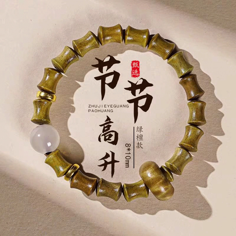 高品质 精品夜光珠手串 金师傅 珠宝 精致设计感 新中式国潮佛珠招财进宝吉祥如意文艺复古 木作 发光绿檀手饰 男女同款情侣款 黑檀