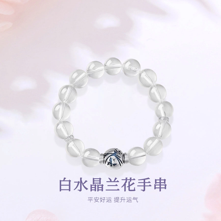 【净化情绪】 金师傅 兰花 水逆退散时来运转财源广进新中式国潮气质百搭 小众轻奢高级#好运天然 白水晶 手串 男女同款情侣款