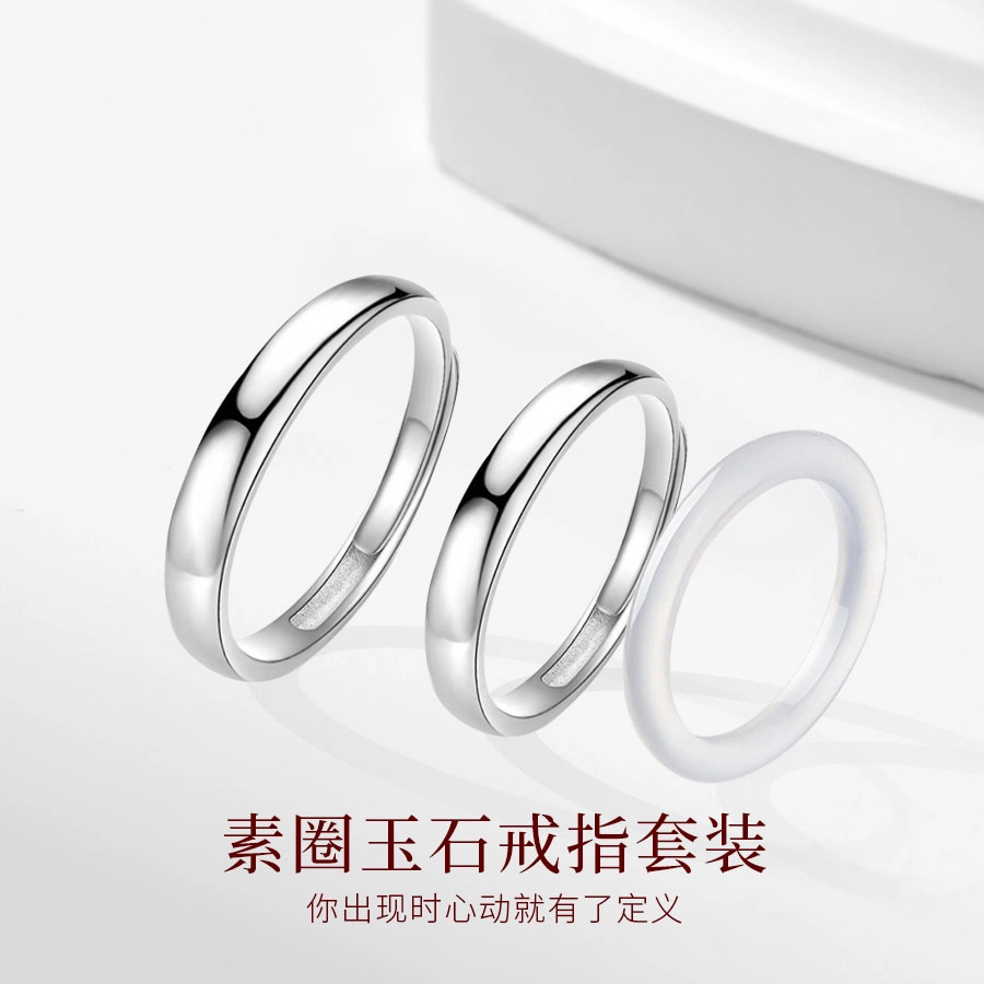 【S999足银|免费刻字】 金师傅 简单爱素圈玉石对戒套装 挚爱一生气质简约经典百搭日常 小众轻奢高级 玉髓 可调节戒指 男女同款情侣款