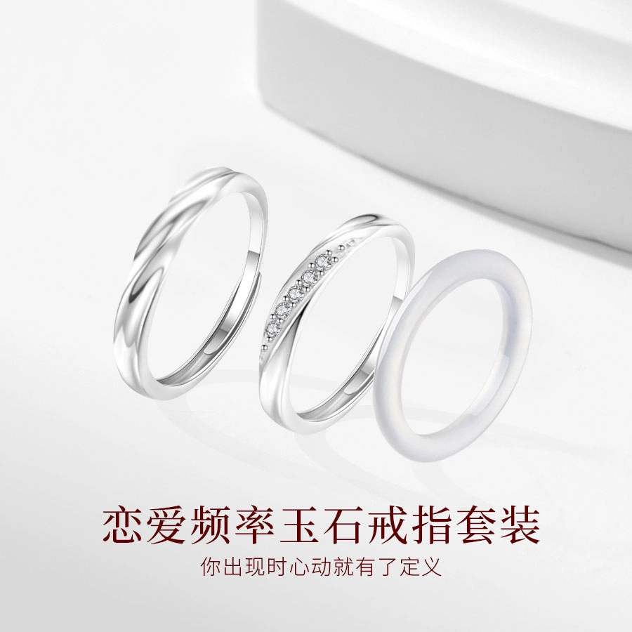 【S999足银|免费刻字】 金师傅 恋爱频率玉石对戒套装 时尚精致气质简约百搭 小众轻奢设计高级#好运 玉髓 可调节戒指 男女同款情侣款