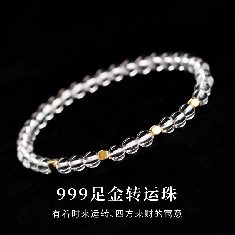 倾爱 四方来财 时来运转轻奢风小众设计天然 白水晶 手串 女款