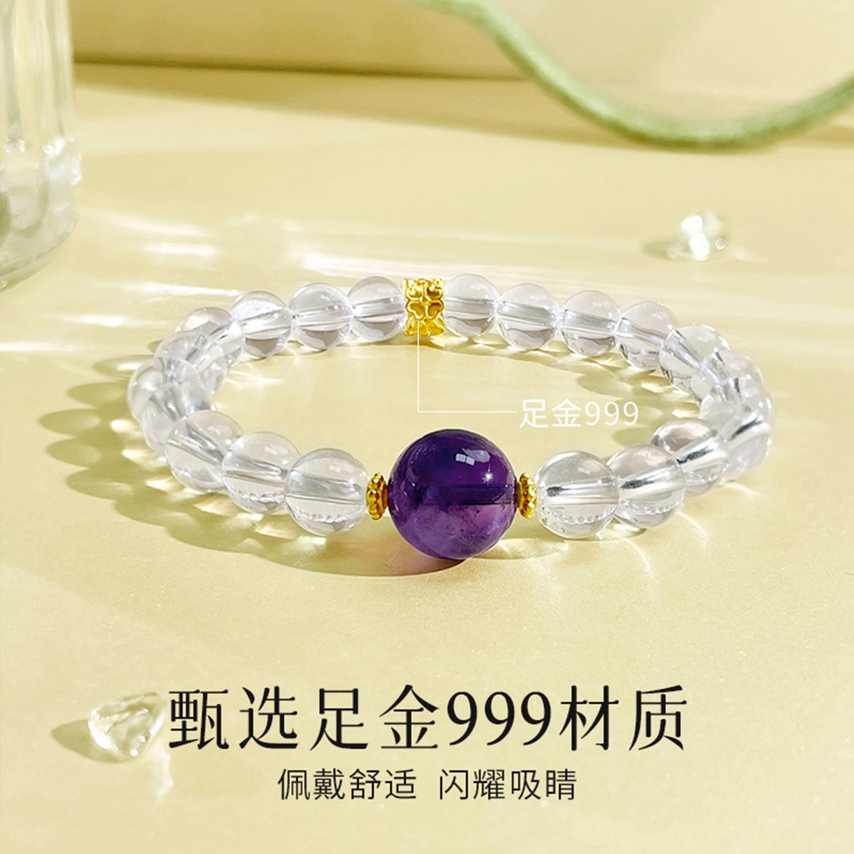 倾爱 梦幻转运新中式百搭时尚 通勤百搭 净化负能量#好运天然 白水晶 手串 女款