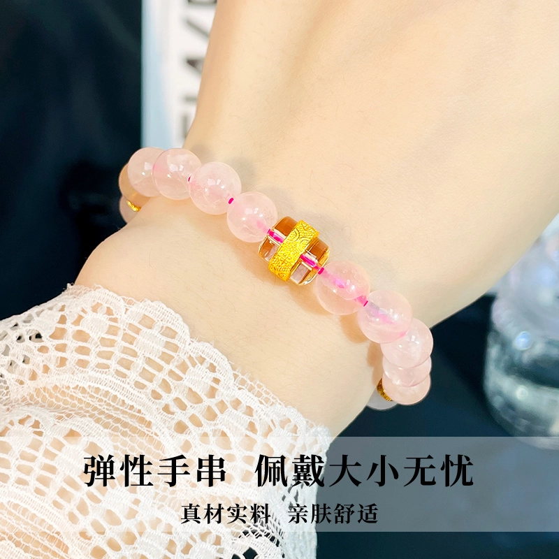 倾爱 精准桃花 早日脱单新中式甜美爱情之石精致天然 粉水晶 手串 女款