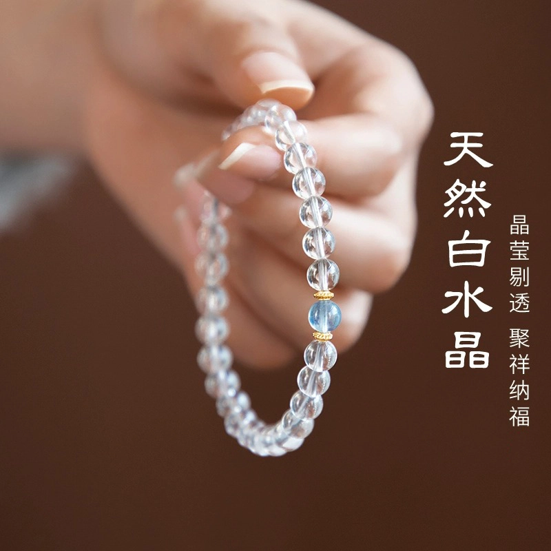 倾爱 诸事顺利 水逆退散 轻奢风精致高级感凝蓝天然 白水晶 手串 女款
