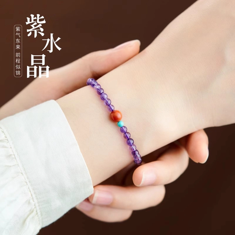 倾爱 学业事业上岸 时来好运简约紫色细珠天然 紫水晶 手串 女款