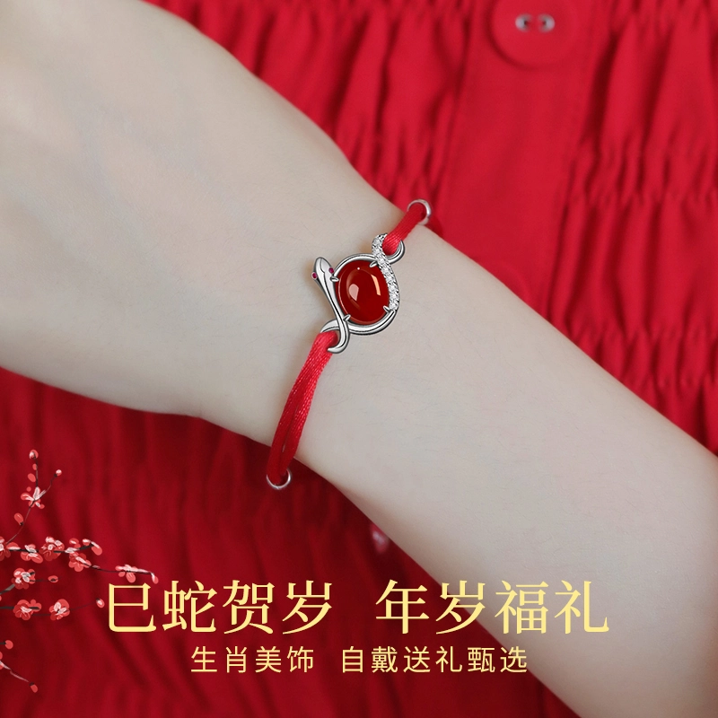 新年生日礼 倾爱 十二生肖蛇本命年红绳手饰 玛瑙 手链 女款