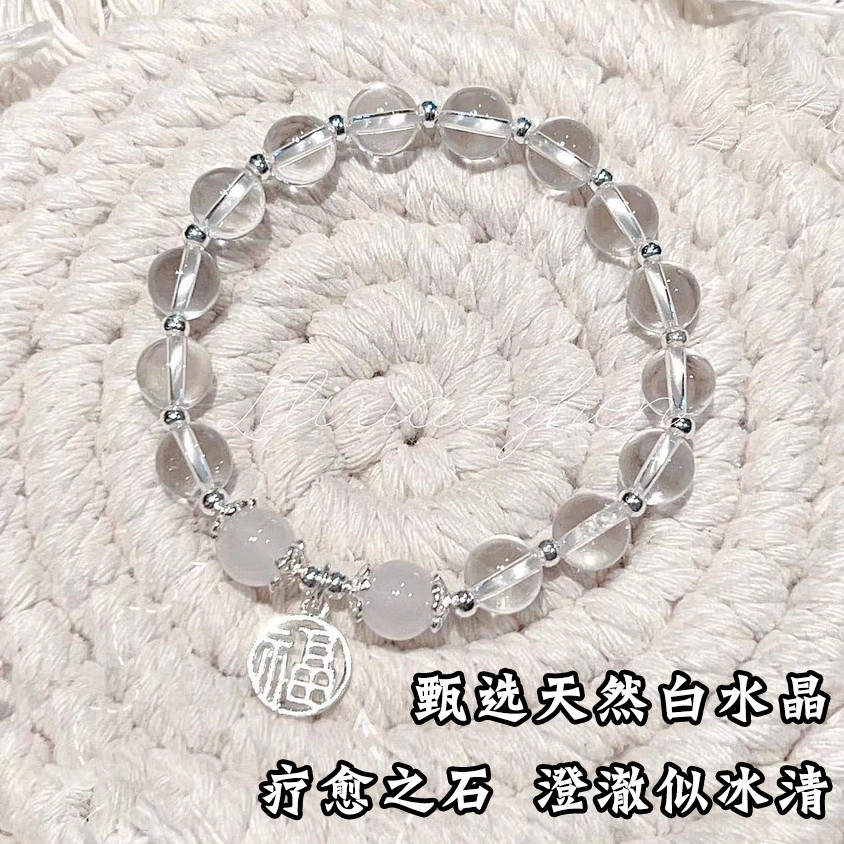 倾爱 福气满满 福牌新中式简约高级感天然 白水晶 手串 女款