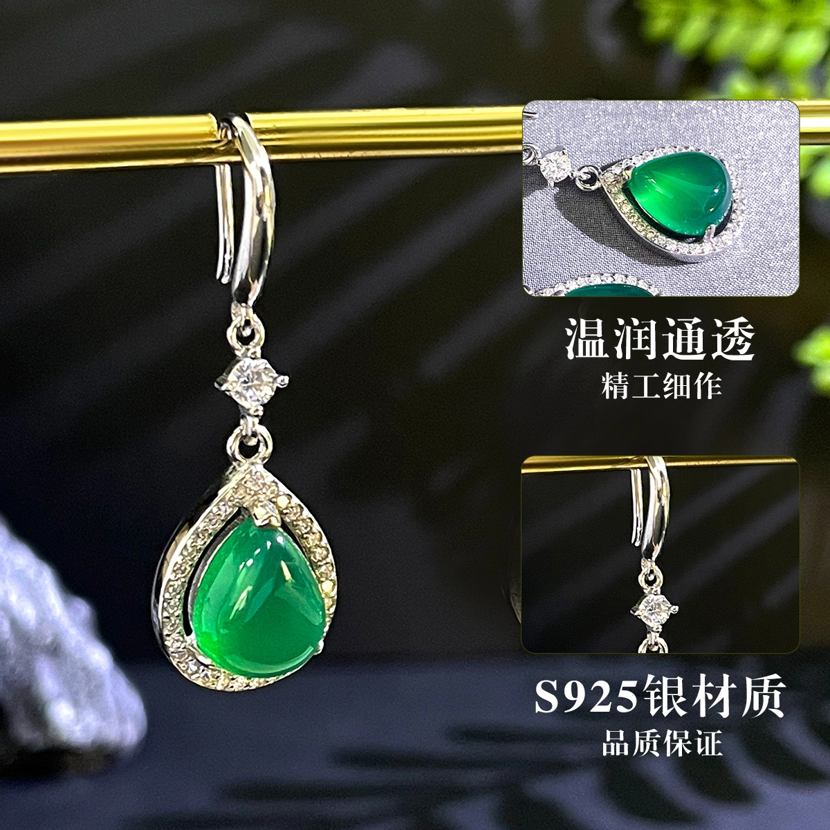 倾爱 新中式 耳饰水滴冰透 玉髓 玉石耳环 女款