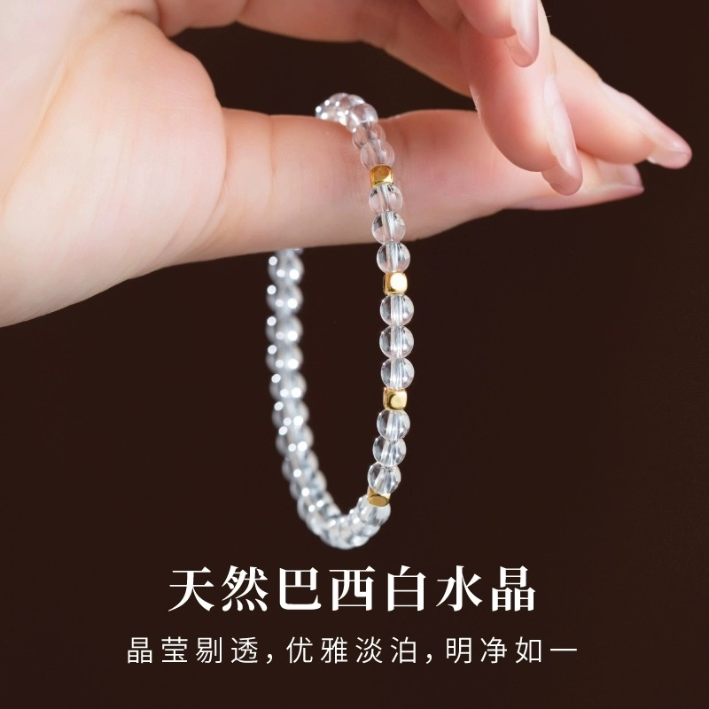 倾爱 四方来财 时来运转轻奢风小众设计天然 白水晶 手串 女款