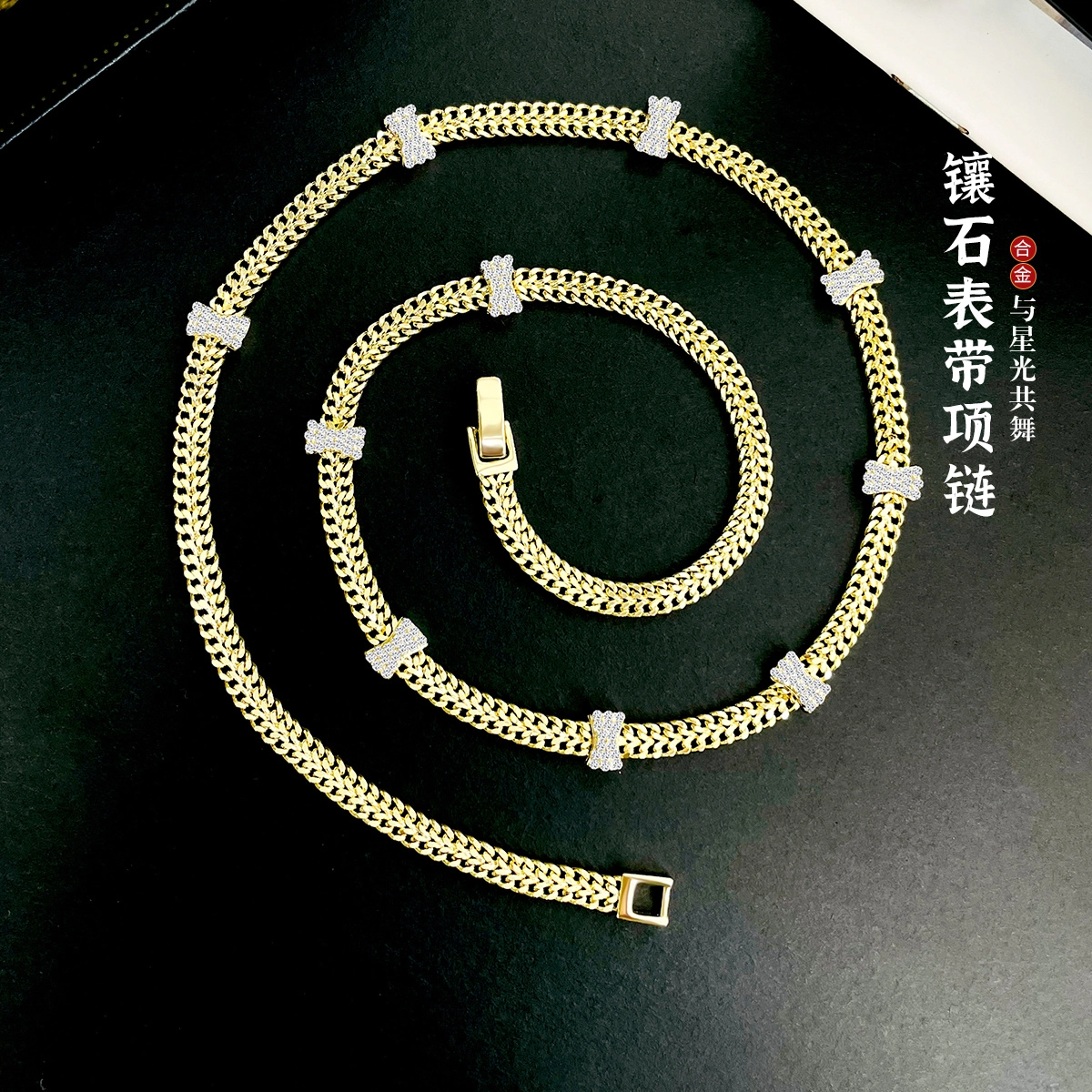 倾爱 镶石表带小众高级感气质颈链锁骨链饰品 合金 项链 女款