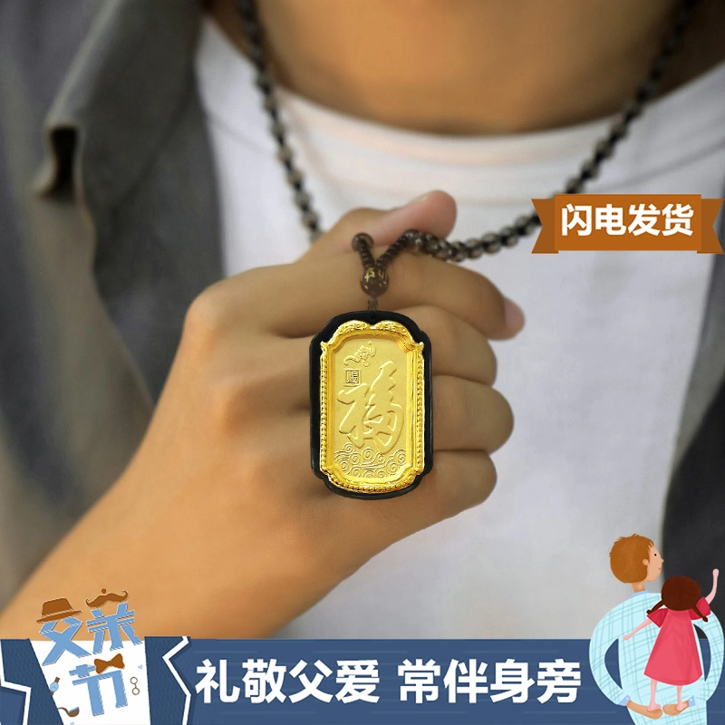 倾爱 福牌 经典帅气 和田玉 项链 男款 墨玉