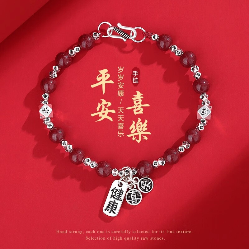 倾爱 平安喜乐护身符转运珠手工编织天然 朱砂 手串 女款