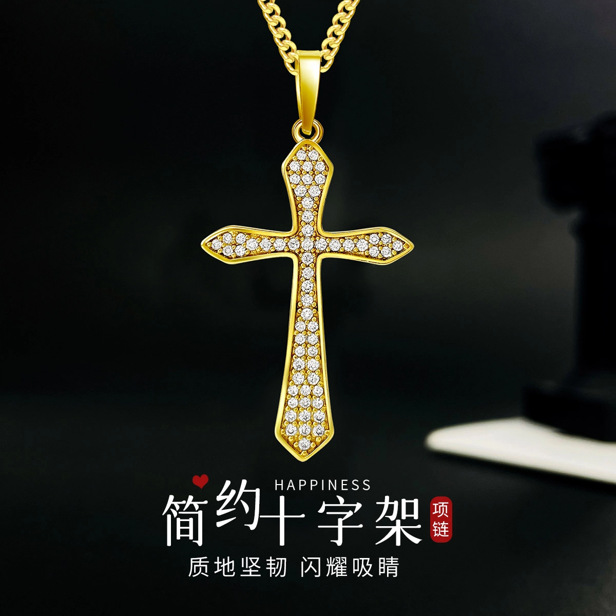 倾爱 简约十字架轻奢高级感小众复古#好运 合金 项链 女款