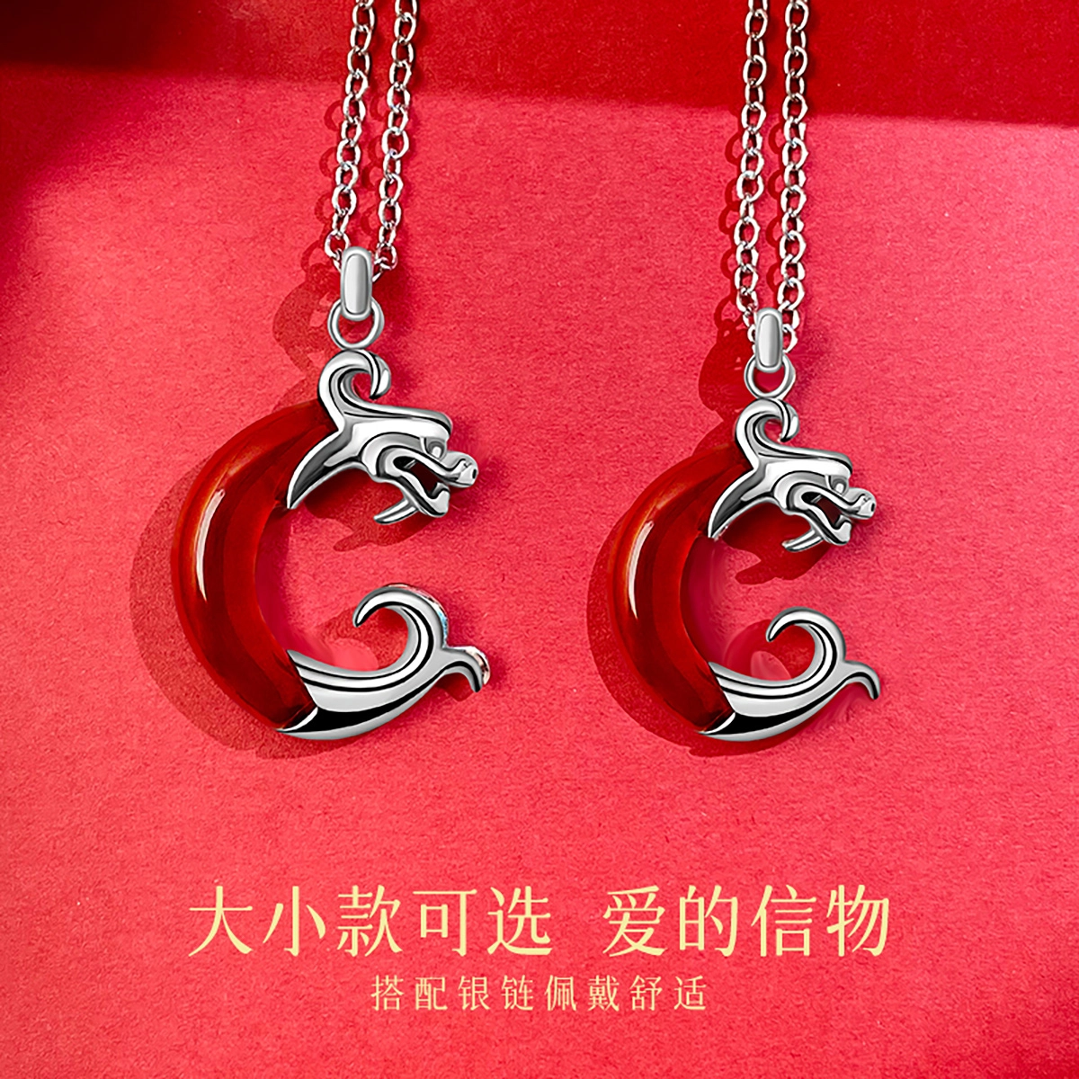 倾爱 男士锁骨链十二生肖龙坠子 玛瑙 项链 男女同款情侣款