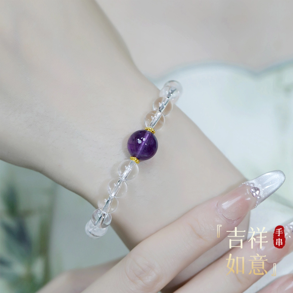倾爱 梦幻转运新中式百搭时尚 通勤百搭 净化负能量#好运天然 白水晶 手串 女款