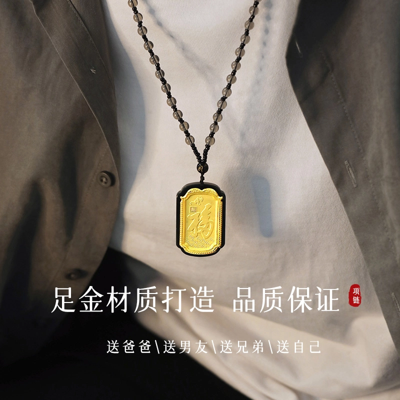 倾爱 福牌 经典帅气 和田玉 项链 男款 墨玉