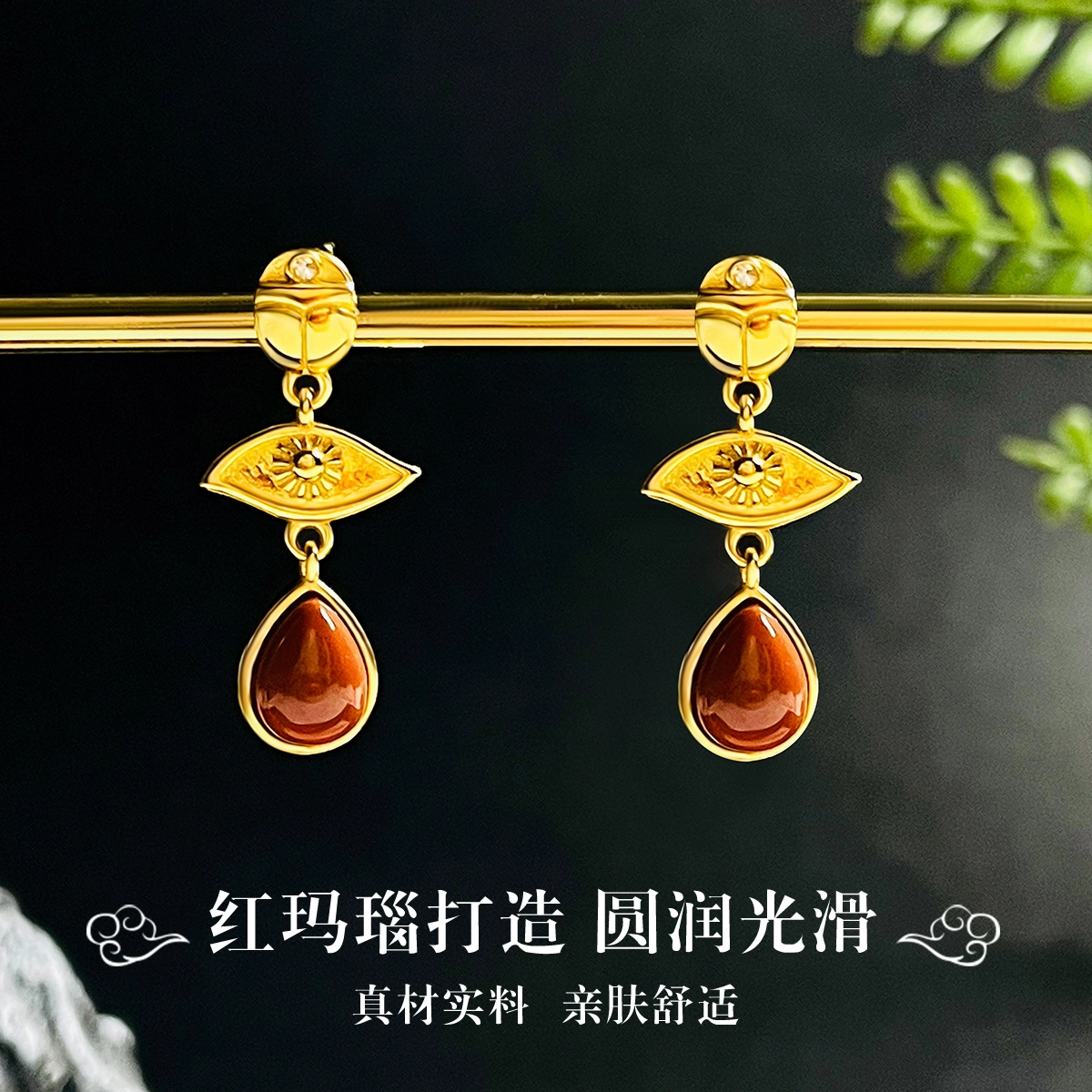 倾爱 恶魔之眼 吉祥守护 水逆退散 好运 小众设计首饰耳饰 妈妈生日礼 玛瑙 耳环 女款
