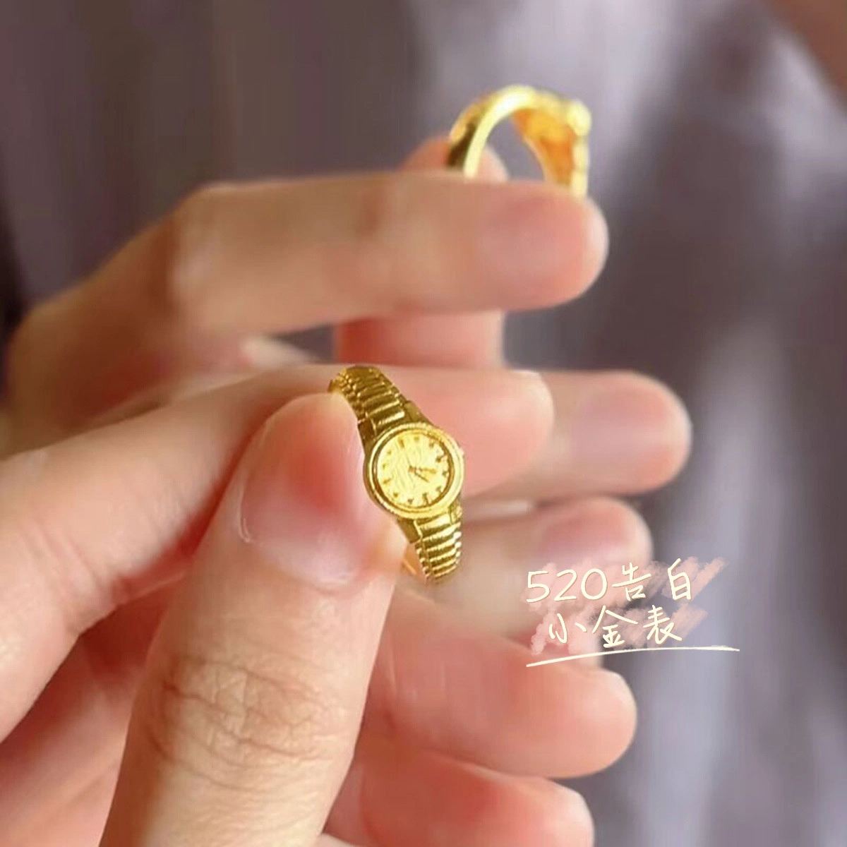 倾爱 小手表个性造型 足金 按克计价 黄金戒指 女款