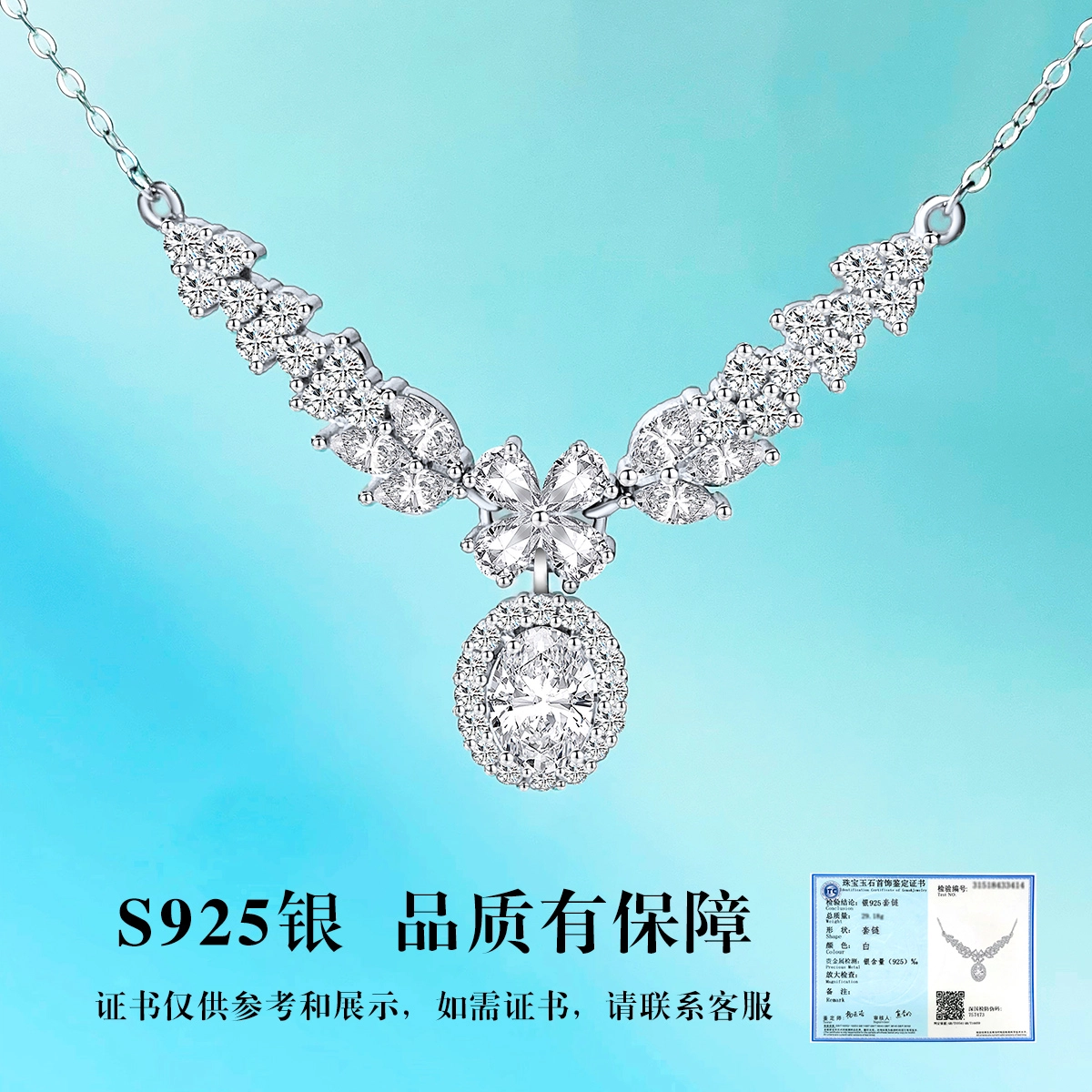 S925
