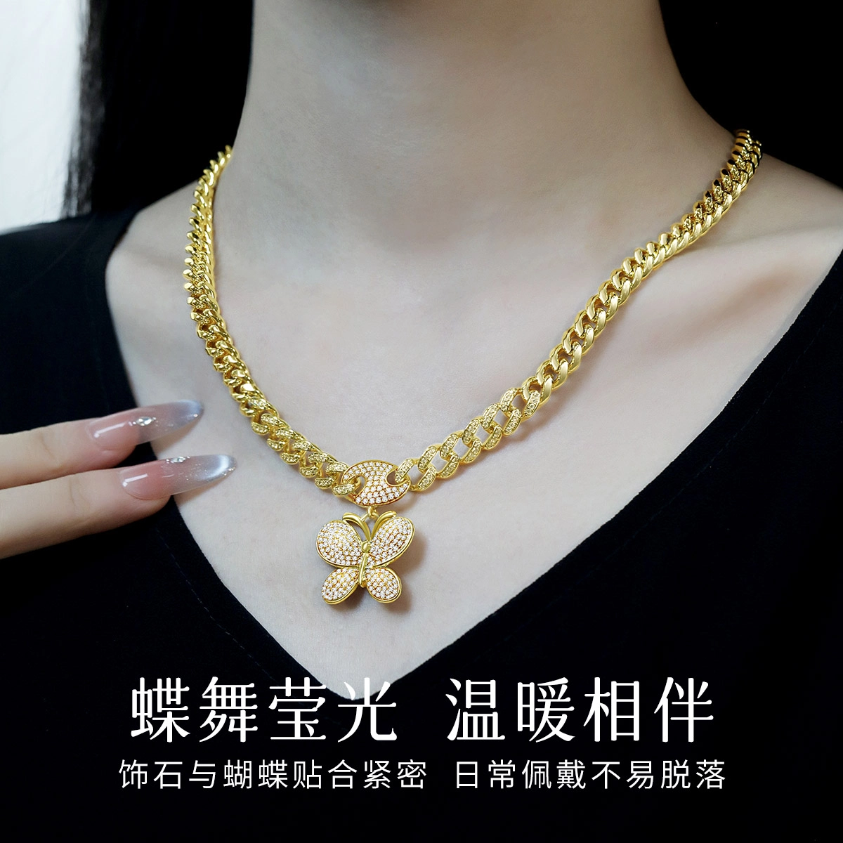 倾爱 古巴蝴蝶轻奢高级感锁骨链#好运 合金 项链 女款