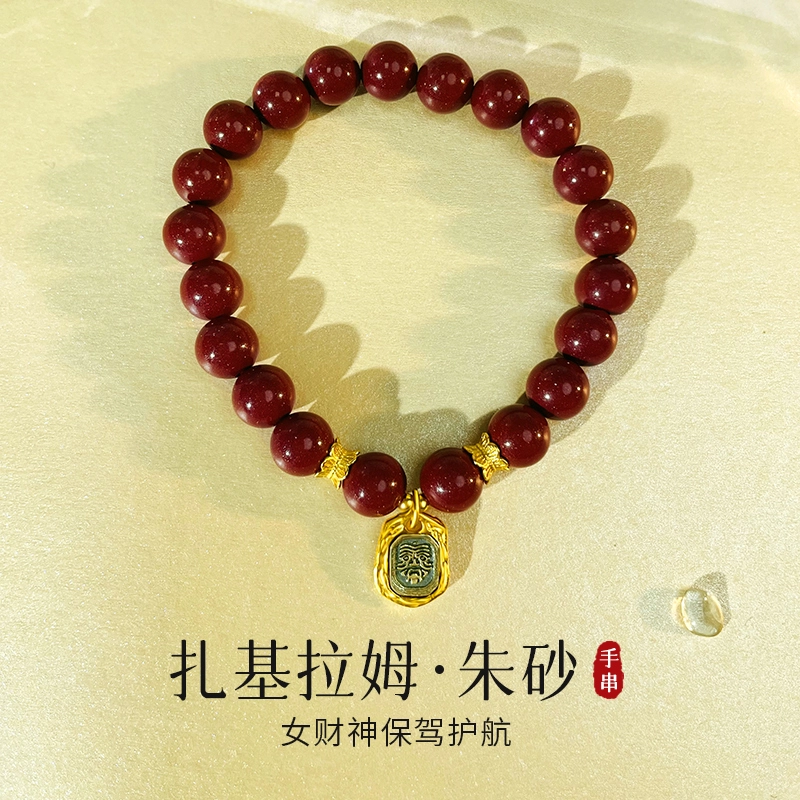 倾爱 财源广进 事业运爆棚 扎基拉姆女财神新中式国风#好运再造辰砂 朱砂 手串 女款