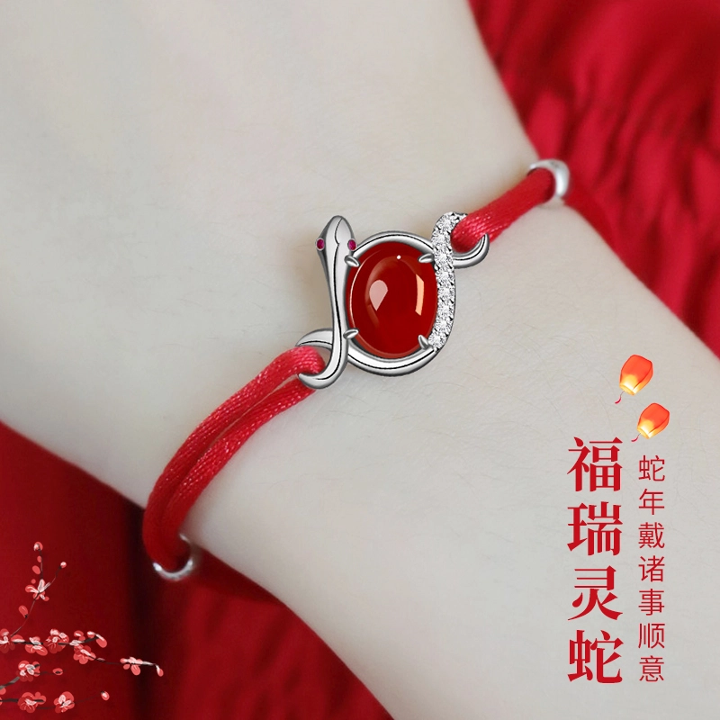 新年生日礼 倾爱 十二生肖蛇本命年红绳手饰 玛瑙 手链 女款