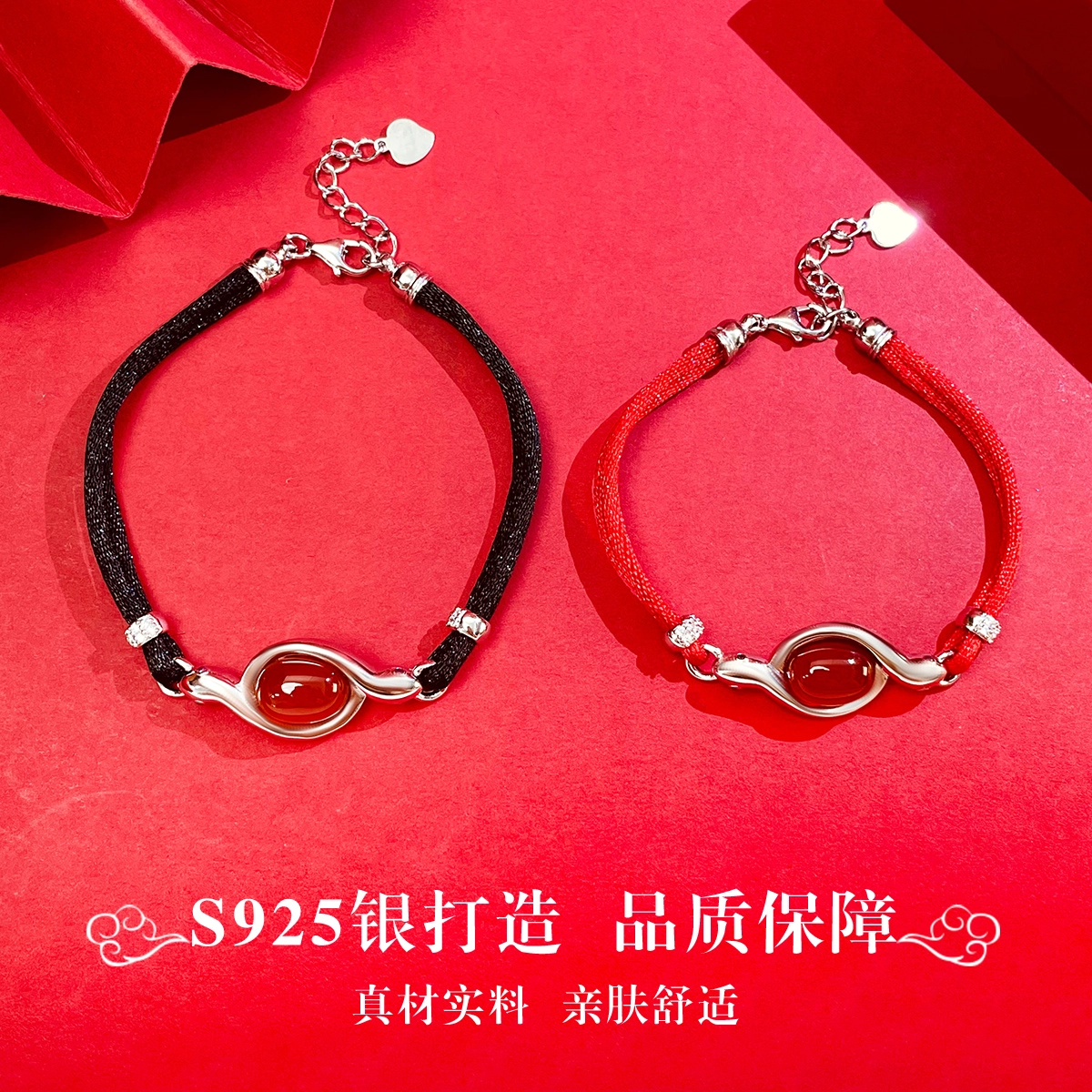 倾爱 新年好运礼本命年生肖蛇手饰 玛瑙 手链 男女同款情侣款