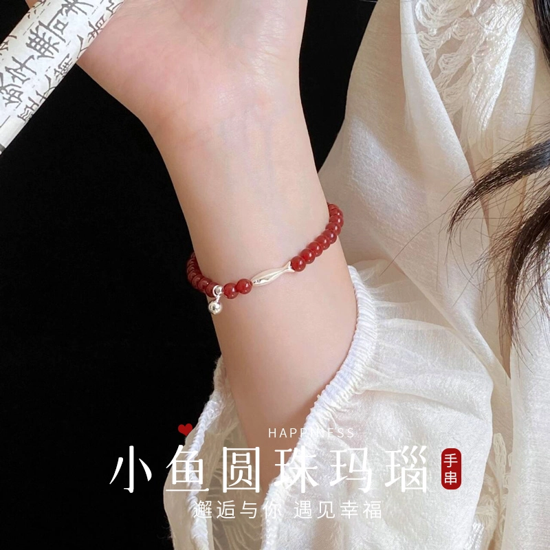 倾爱 小鱼圆珠简约弹力绳叠戴手饰天然 玛瑙 手串 男女同款情侣款