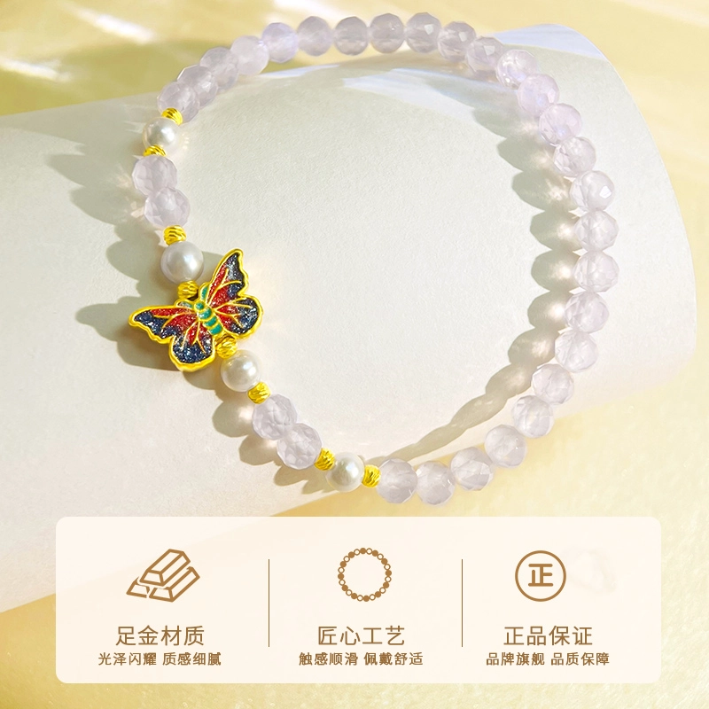 倾爱 新中式复古晨曦蝶梦金天然 粉水晶 手串 女款