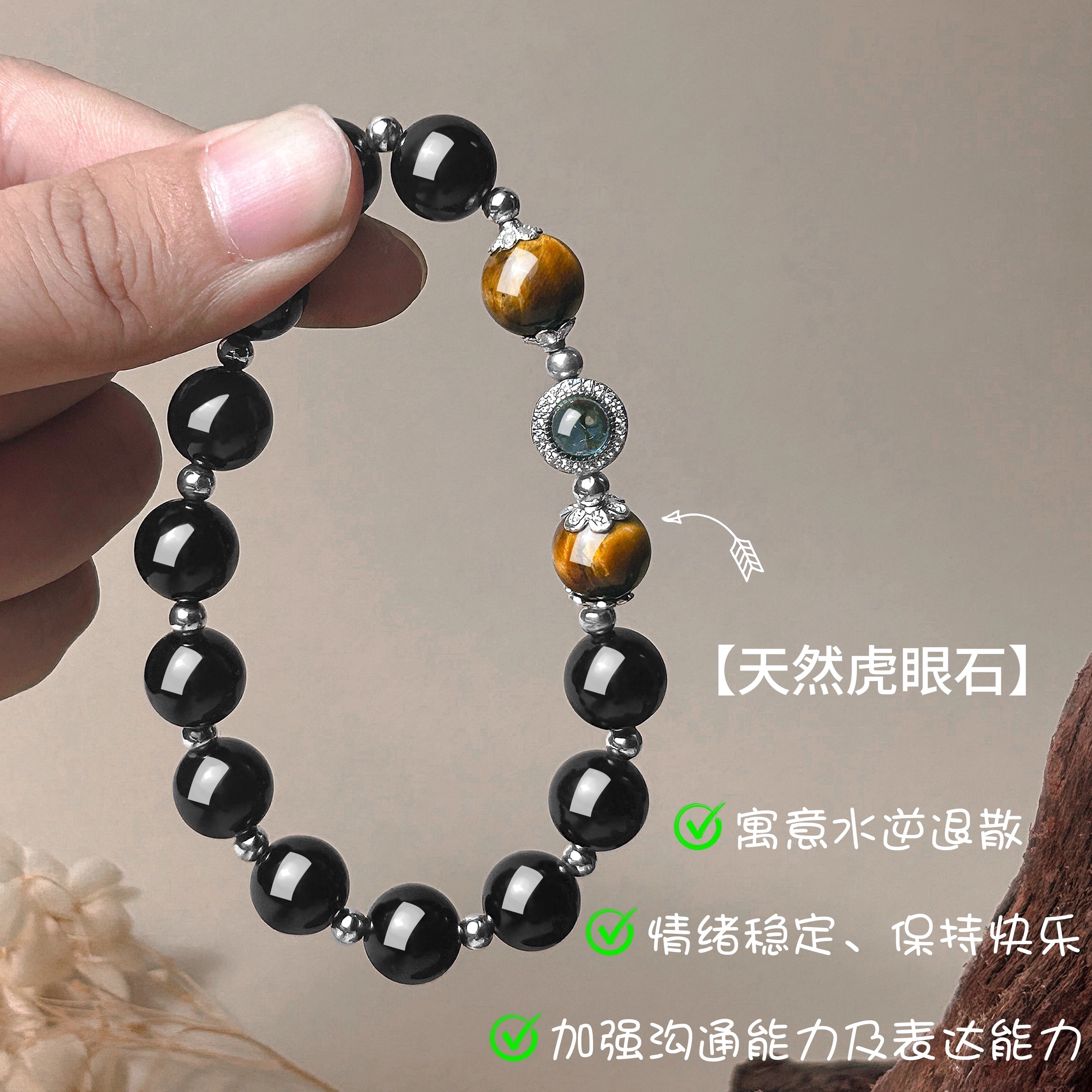倾爱 珠珠 新中式潮酷高级感手饰#好运天然 虎眼石 手串 男款