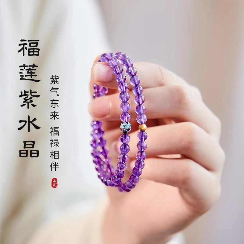 倾爱 紫气东来 四季发财 新中式莲花轻奢气质优雅双圈#好运天然 紫水晶 手串 女款