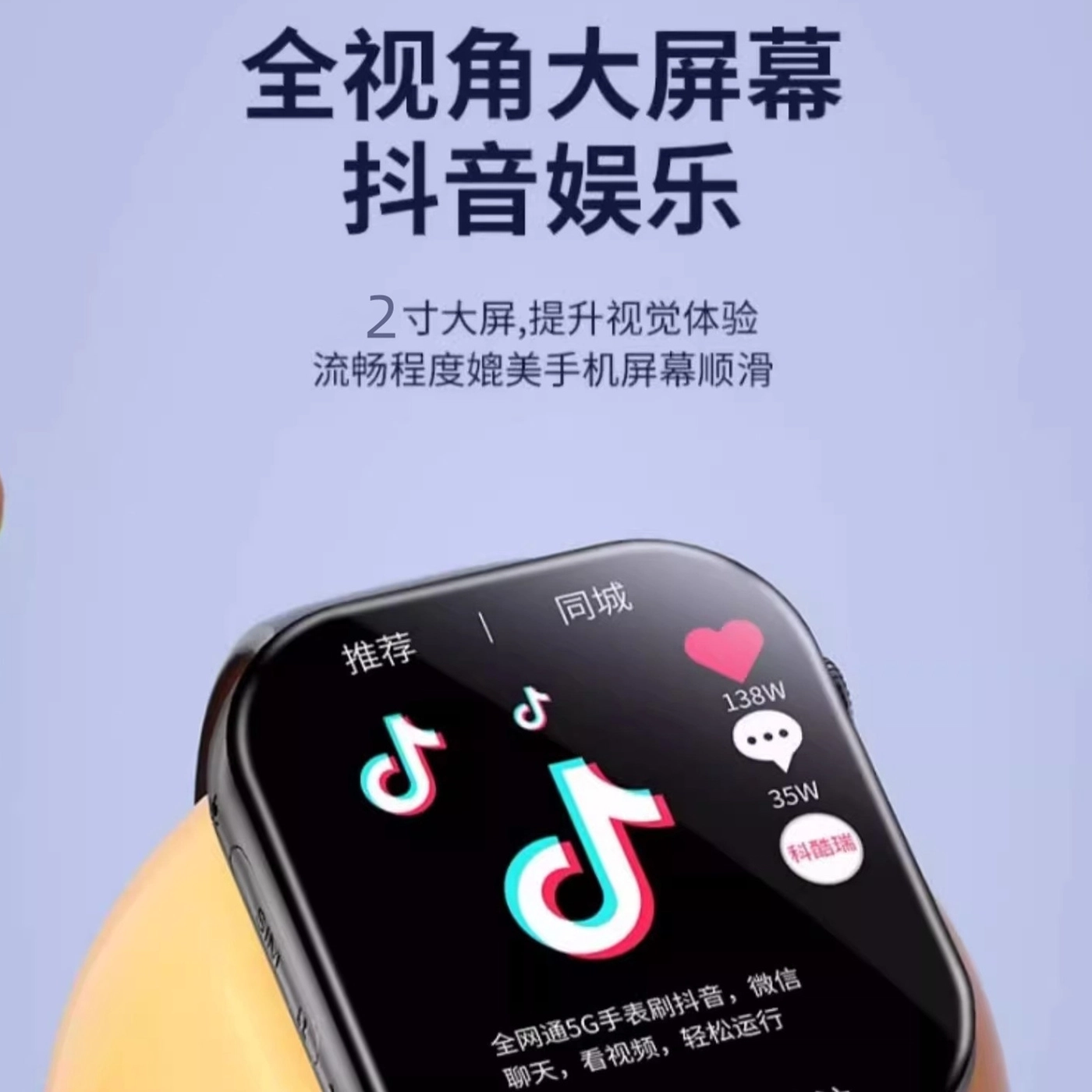shinco app WIFI QQ
