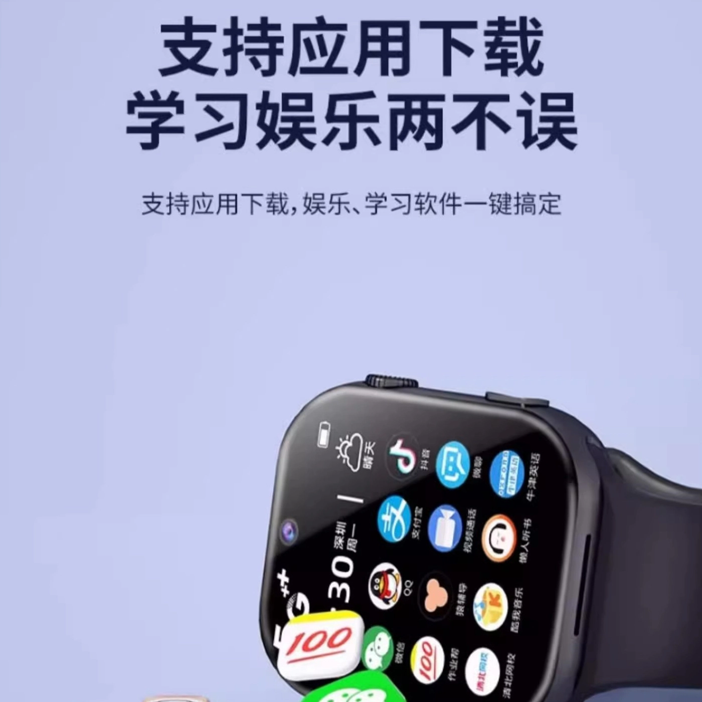 shinco app WIFI QQ