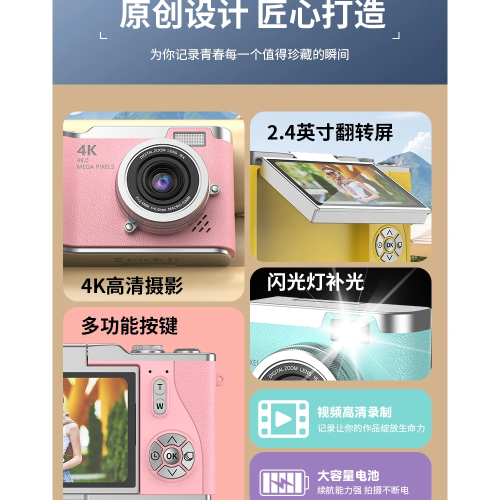 shinco CCD 4K