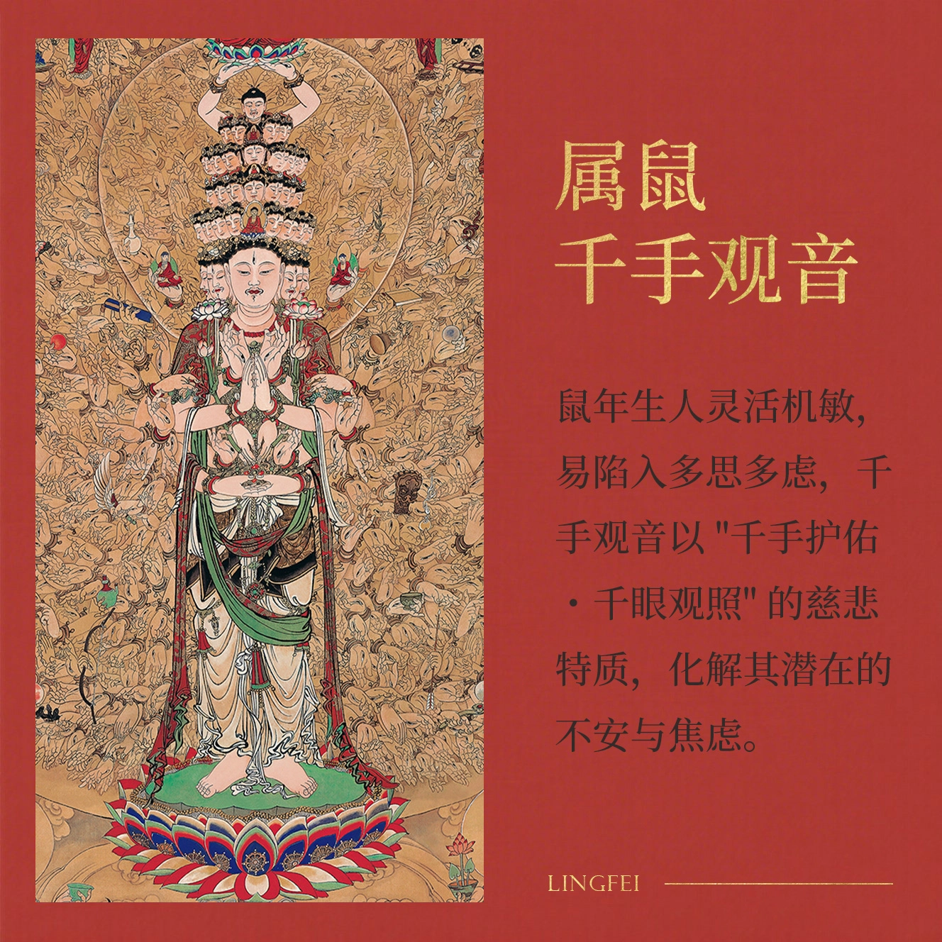 灵菲 本命佛 鼠生肖 千手观音菩萨 国潮新中式生肖佛 平安转运项链 和田玉 吊坠 男女同款情侣款 青白玉