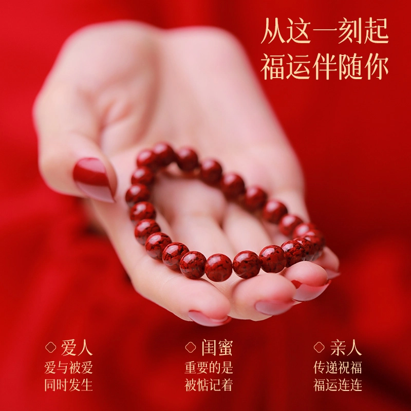 灵菲 新中式国潮 精品级晶体砂 颗粒细闪 平安转运 本命年佛珠文玩 朱砂 晶体朱砂 男女同款情侣款 礼物 礼盒