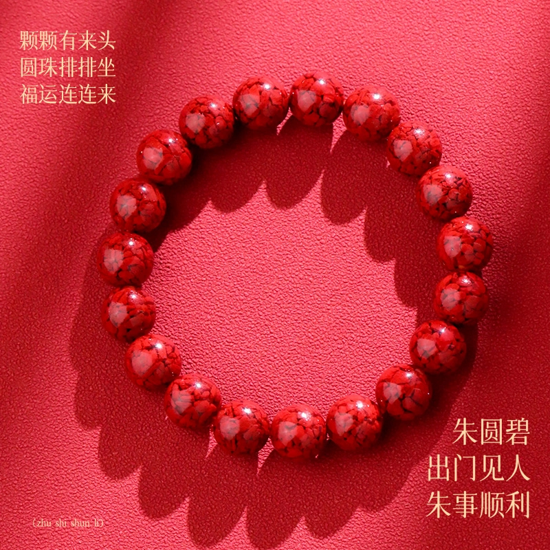 灵菲 新中式国潮 精品级晶体砂 颗粒细闪 平安转运 本命年佛珠文玩 朱砂 晶体朱砂 男女同款情侣款 礼物 礼盒