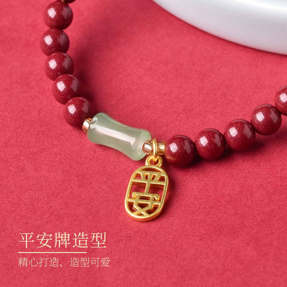 灵菲 【平安健康】真品高含量高级感平安牌 吉祥纳福 本命年生日送礼 再造辰砂朱砂 手串 女款