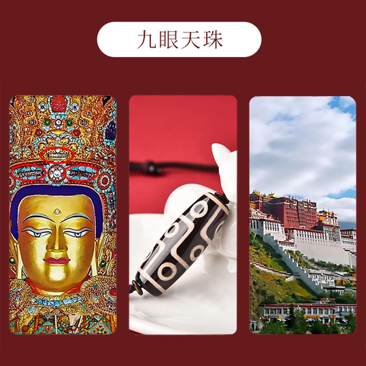 【匠心手作 权贵与圆满】 灵菲 平安吉祥藏传佛教文化九眼天珠饰品 小众简约神秘霸气招财纳福#好运 玛瑙 吊坠 男女同款情侣款