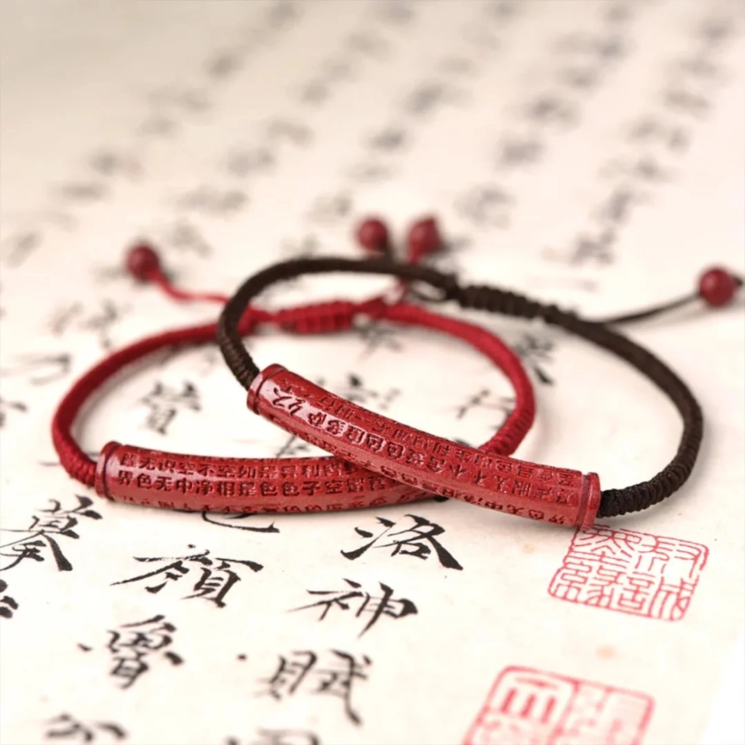灵菲 紫金砂心经弯管 国潮复古经文红绳 平安转运福气手工编织链 礼盒 再造辰砂朱砂 手链 男女同款情侣款