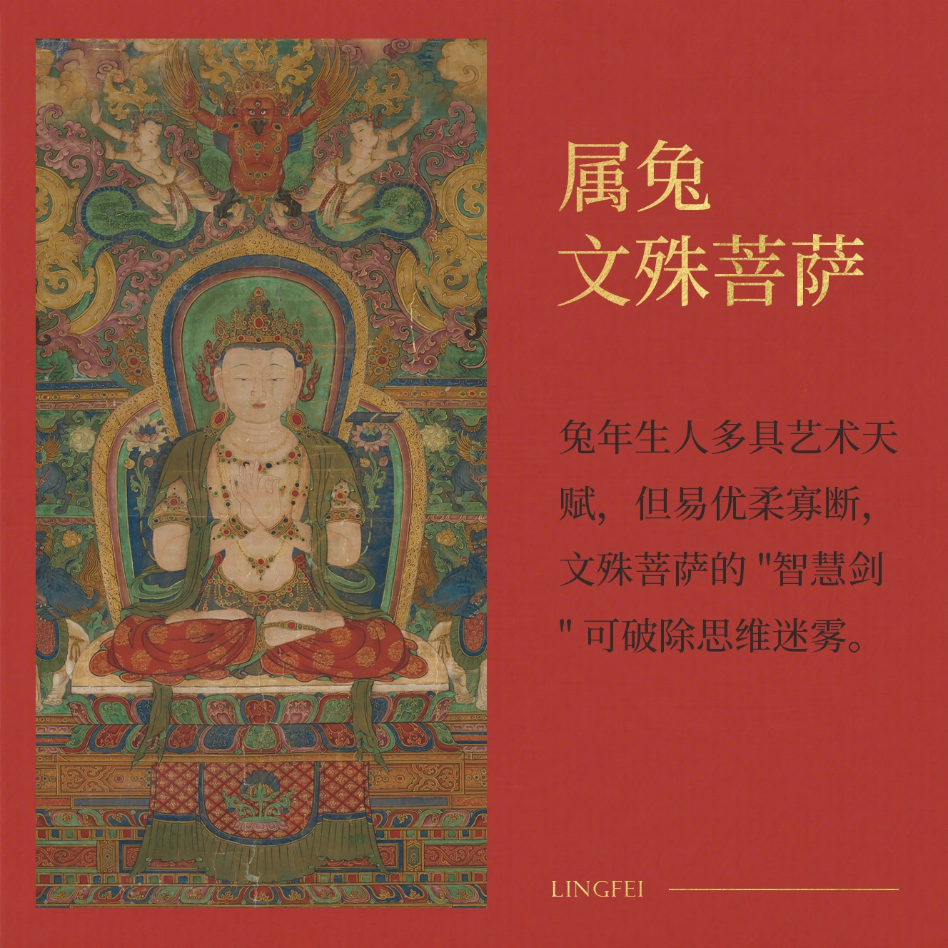 灵菲 精品级 十二生肖本命佛吊坠 新中式 礼物 平安转运 生日 本命年 紫金砂 玉石项链 男女同款情侣款 朱砂 男女朋友 情侣 妈妈