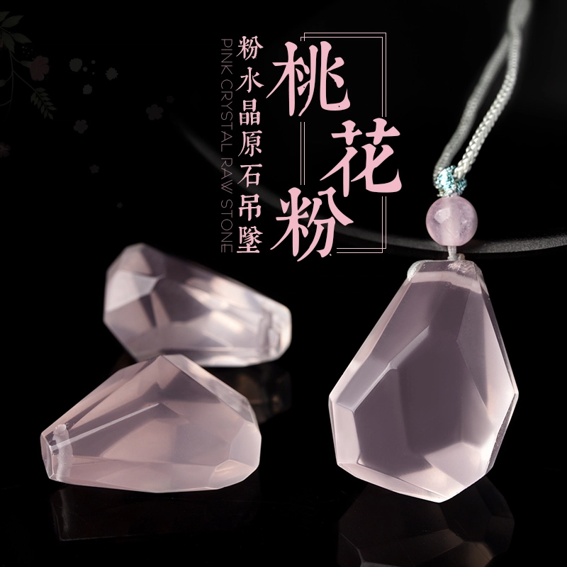 【匠心手作 爱在此时】 灵菲 爱情之石招正缘桃花 新中式小众简约复古高级氛围感 招财转运#好运 粉水晶 吊坠 女款