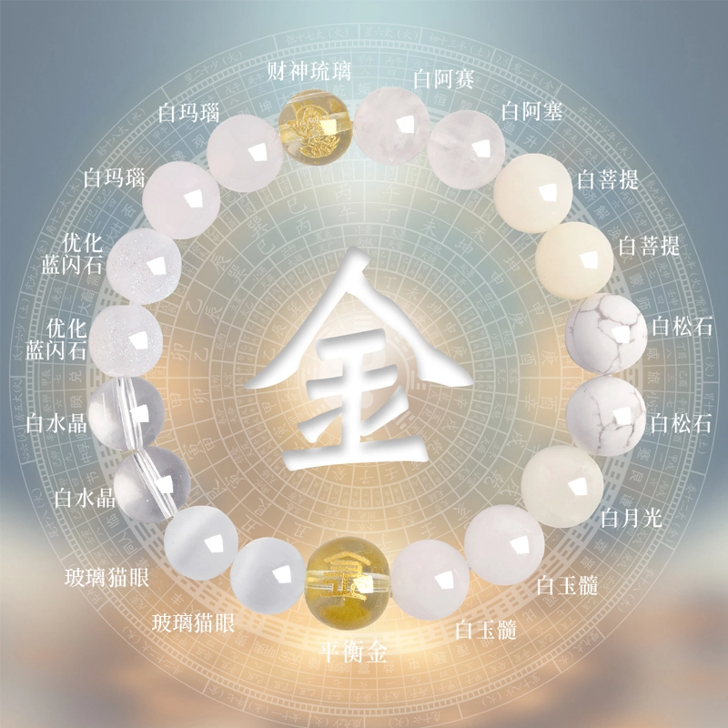 【五行补金 净化守护】 灵菲 五行平衡缺金补金白水晶多宝小众设计百搭 财神转运珠平安福运招财#好运 多色水晶 手串 男女同款情侣款