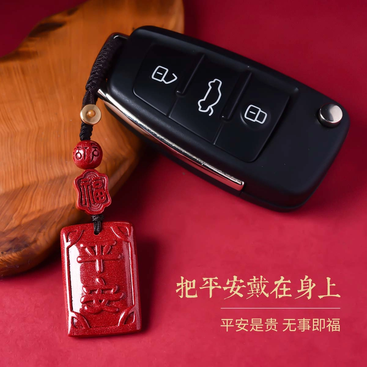 【把好运挂在Ta身边】 灵菲 传统文化高含量紫金砂 新中式国风车载挂件 吉祥如意 平平安安 招财进宝 再造辰砂 其他朱砂 男女同款情侣款