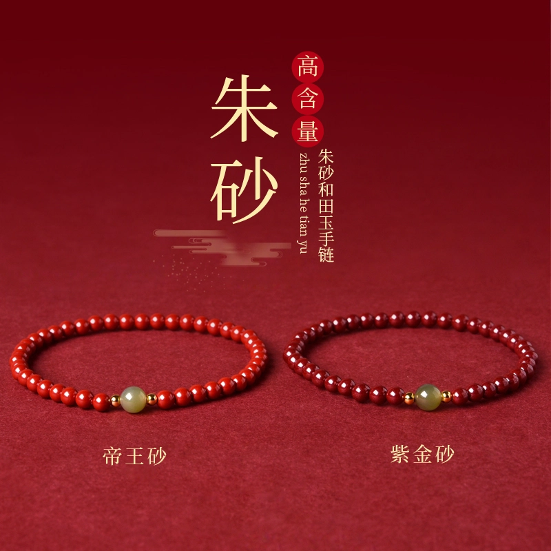 灵菲 安平喜乐 转运珠 紫金砂佛珠 新中式国潮素圈 平安本命年 朱砂 玉石手串 女款 礼物 礼盒